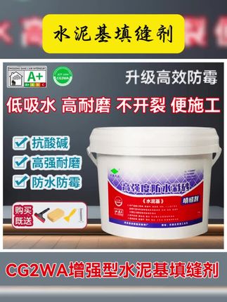 做美缝提升您家的颜值,自己动手,一天完成,关键价格贼香 #瓷砖美缝 #水泥基填缝剂 #环氧彩砂 #好物安利 #好物推荐 中冀微晶CG2WA水泥填缝剂瓷砖美缝高耐磨地砖填缝防水防霉卫生间