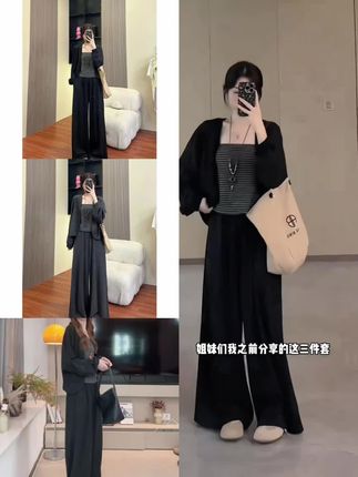 早秋三件套来咯,软糯糯的好舒服#松弛感穿搭 #韩风搭配#简约穿搭#夏末初秋过渡也要穿得有巧思#通勤穿搭如何摆脱士气感