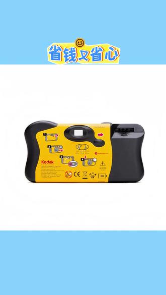 柯达一次性胶卷相机胶片机彩色胶卷冲洗傻瓜相机学生生日礼物