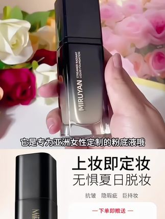 【日不落抗皱持妆粉底液】蜜如颜防水防汗不脱妆遮瑕网红好用粉底液 #粉底液 #持妆粉底液 #遮瑕粉底液 #粉底液推荐 #防水防汗不脱妆
