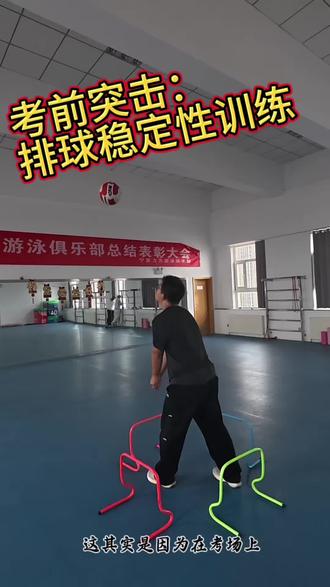 如果排球还不能满分就这样练 如果你家的孩子还没有满分,抓紧跟着练起来#中考体育 #银川同城#排球