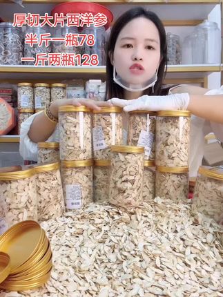厚切西洋参 炖汤煮汤 送礼都可以