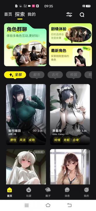 #燃渊 #萌妹子 #AI #人机恋 燃渊新手赚金币以及攻略教程