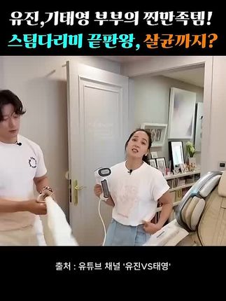 핫하고 핫한 스팀다리미