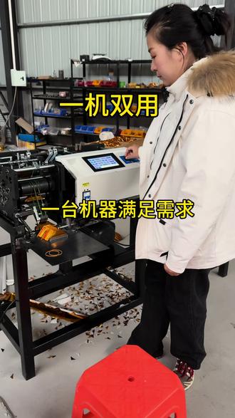 一机双用,满足两种需求#元宝机#元宝机源头厂家#元宝机多少钱