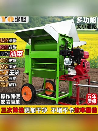 2025新款多功能脱粒机油菜籽脱粒小麦水稻高粱绿豆黄豆脱粒机器#上热门爆单🔥🔥🔥🔥 #推我上热门 脱粒机 #脱粒机械#脱粒神器