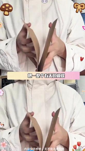 小红书同款蝴蝶立体书材料包复古手工diy炫彩蝴蝶精美生日礼物 #蝴蝶立体书 #复古手工 #diy材料包 #炫彩蝴蝶 #生日礼物