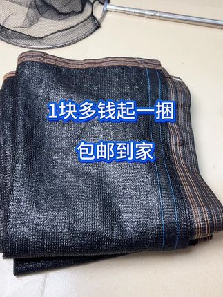 #防晒网#遮阳网#太阳网