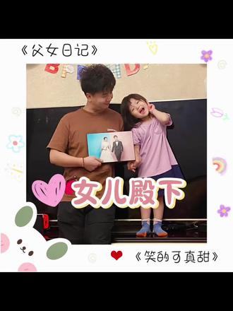 哎呦不错噢
被这首歌洗脑了
满脑子都是小奶音“我美吗”~ #女儿殿下 @周同學 #周杰伦