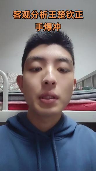 王楚钦的正手爆冲到底有没有威胁力#乒乓球 #王楚钦 #正手爆冲