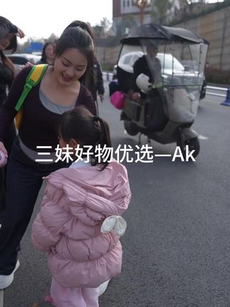 #正能量 橱窗有好物三妹优选