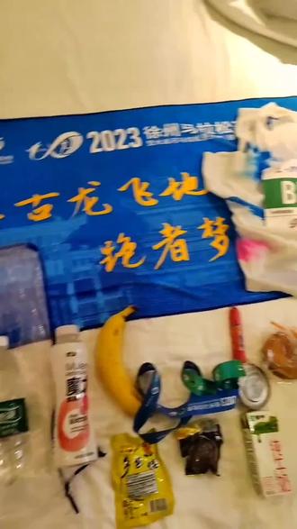 徐州马拉松完赛包还可以,志愿者很热情听我喊成功PB了还多给我一包零食#2023徐州马拉松 #马拉松 #吃货