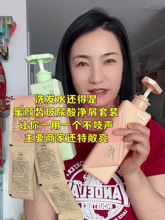 一款含有玻尿酸的洗发水,用发养发越用头发会越好…… #记录真实生活 #蜜颜皙玻尿酸柔顺洗护套 #蜜颜皙 #vlog日常 #好物推荐分享