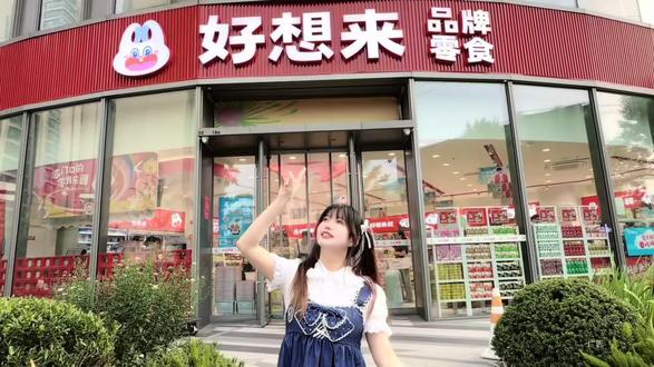 六一快乐!零食肯定也不能少啊#六一零食节
#六一当然要吃小孩饭