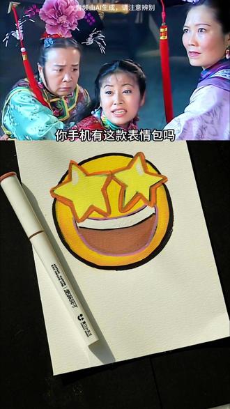 紫薇课堂开课啦!你手机有没有这个表情包 #简笔画 #简笔画教程 #儿童简笔画 #画画 #丙烯马克笔