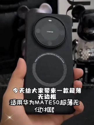 适用华为MATE50超薄无边框实用磁吸保护套带支架高级感手机壳#宝藏好物打卡 #汽车知识 #每日分享 #好物推荐🔥
