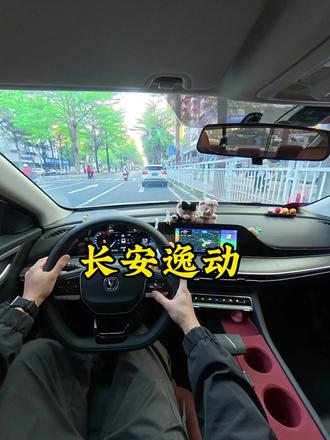 7-8万的预算,颜值要一点,动力不差。那就推荐长安逸动,有1.4T 拥有160马力,老百姓家用足够了。 #逸动 #逸动plus #5-8万车推荐