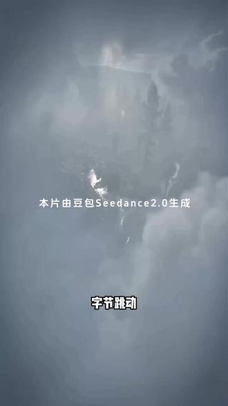 字节Seedance 2.0这波热度,对外贸人意味着什么? #Seedance20 #短视频出海 #供应链出海 #外贸干货 #半斤九两科技