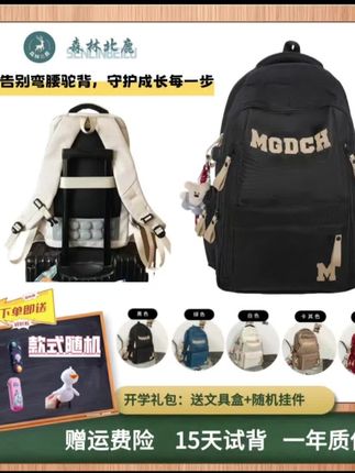 还不到一个月孩子们就要开学了,男女高中生大学生双肩背书包,轻便大容量减负护脊书包,家长们赶紧下手吧!点击首页商品橱窗有更多好物分享