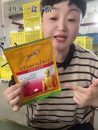 需要的安排起来#橱窗好物 #泰国筋骨贴 #小黄车直接下单