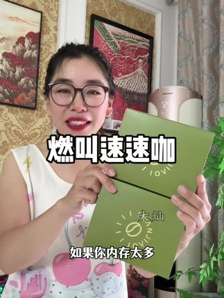 #燃叫 居然新出了#西梅黑咖啡 !入口既有#咖啡 醇香又有#西梅 果香!关键还送质感超好的玻璃刻度杯#黑咖啡