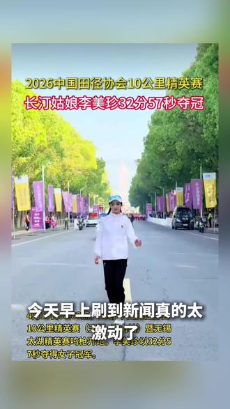 今天上午,长汀美女李美珍再夺女子冠军! #本地新闻#体育精神 #马拉松比赛 #协会岩选#