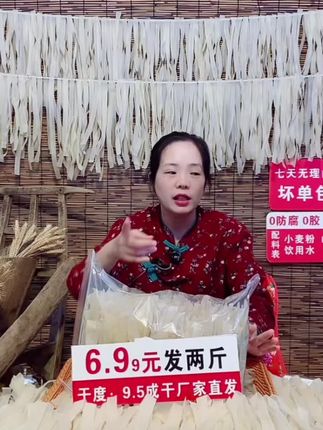 【2斤包邮】山药面皮干面皮凉皮免煮非油炸速食凉拌美食方便涮火锅#农产品 #好货推荐 #强烈推荐 #速食美食 #凉皮