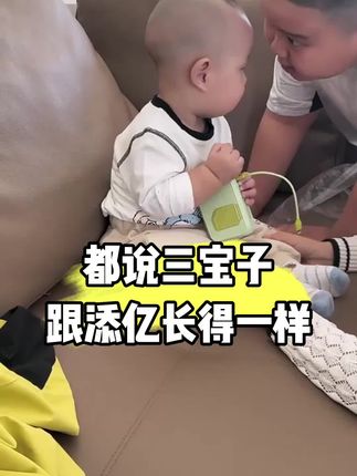 都说三宝子跟大哥长得一样❤️我每天都在用的美白祛斑霜给大家送福利 拍一发三瓶 脸上有斑的 皮肤黑黄暗的 肤色不均匀的都可以用它来改善 效果非常好👍