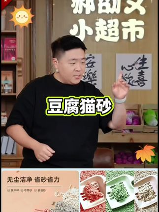郝劭文推荐 豆腐猫砂10斤20斤 40斤除臭结团低尘猫砂细颗粒#豆腐猫砂 #萌宠好物 #猫砂 #郝劭文 #好物推荐🔥