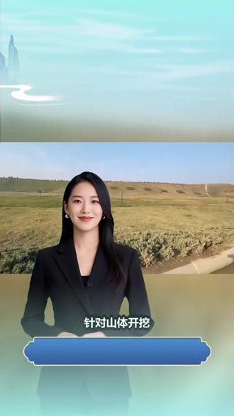 矿山复绿施工 施工过程中的注意事项涉及多个方面。雨季施工需避开强降雨时段,冬季作业需添加防冻剂;陡峭坡面应设置安全绳与防护网;喷射前需进行小面积试验验证配比效果;所有机械需定期检修防止故障中断作业。这些措施共同保障施工安全与质量 #边坡防护喷浆 #挂镀锌铁网喷播 #垂直山坡绿化 #边坡喷浆施工 #绿化挂网喷浆