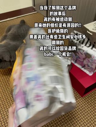 只有它家我用着才放心,还是超薄的~#Babi芭彼 #卫生巾