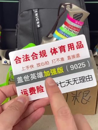 盖世英雄弹弓豪华版盖世英雄9025户外竞技射 击成年人高精准瞄准扁皮筋快压玩具#手拉玩具 弹弓爱好者#弹弓#解压#弹弓户外@巨量千川 @DOU+上热门@DOU+小助手@巨量千川