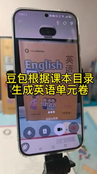 救了命了,这才是学生复习的正确打开方式,重点知识全梳理,这学期稳了#小学英语 #英语练习 #豆包打电话 #豆包ai #豆包