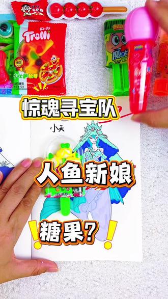 蛋仔派对惊魂寻宝队太有趣了,一起来画吧#惊魂寻宝队 #简笔画