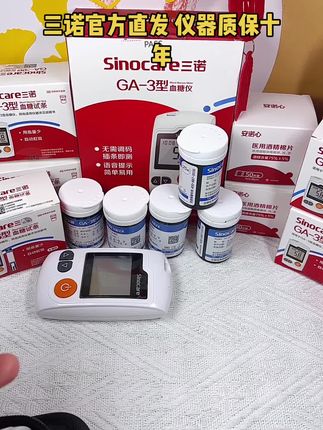 有运费险,仪器有语音播报#三诺血糖仪