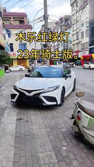 #凯美瑞 二三年凯美瑞。