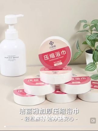 一次性浴巾加大加厚洗澡非纯棉洗脸巾酒店旅行出差压缩便携 #上热门 #一次性浴巾 @DOU+小助手