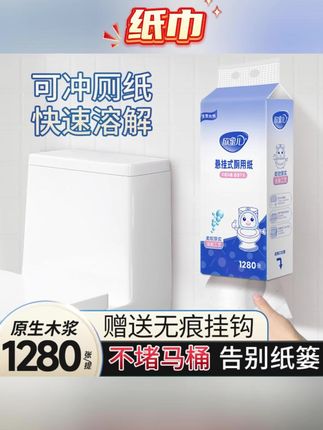 #纸巾#厕纸 #卫生纸#欣蜜儿抽纸 #水溶手纸 欣蜜儿速溶可冲厕纸工艺原木卫生纸水溶手纸四层可溶水纸巾批发