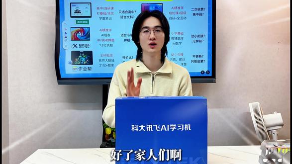 科大讯飞AI学习机T90Lite他来了! #学习机 #学习机推荐 #学习机测评 #科大讯飞ai学习机 #科大讯飞