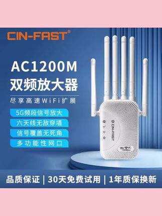 CIN-FASTwifi信号增强放大器扩大器家用无线网穿墙中继器高速覆盖#好物推荐🔥