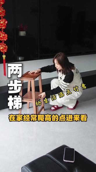 难怪家家都需要!换灯泡、擦玻璃、拿被褥,有它不求人! #梯凳 #登高梯凳 #一凳多用 #家务小帮手 #这收纳好物给我看得一愣一愣的