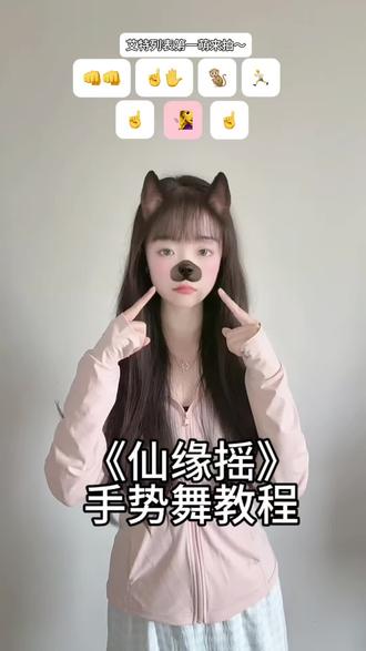 唐僧骑马咚那个咚#手势舞 #一学就会系列 #唐僧骑马咚那个咚 #仙缘摇 #青年创作扶持计划 @DOU+小助手