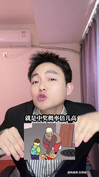 《就是中奖概率倍儿高》#抽象变声 #搞笑 #声优 #变声软件
