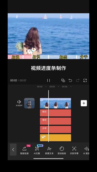 零基础学会动态视频进度条,剪辑必备小技巧 #剪辑技巧 #剪辑教程 #视频进度条 #新手剪辑