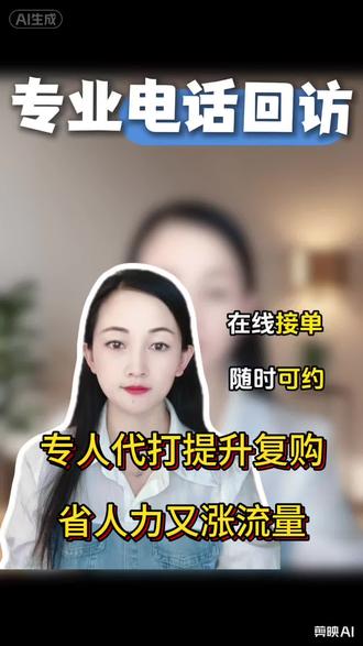外卖售后暖心服务!专人电话回访助力商家! #外卖 #美团外卖 #饿了么外卖 #京东外卖 #淘宝闪购