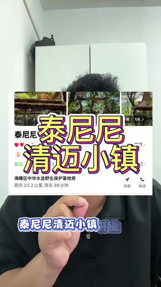 宁波泰尼尼清迈小镇开业了#宁波清迈小镇 #拍照打卡 #新店开业福利 #门票团购优惠 #东南亚风情体验