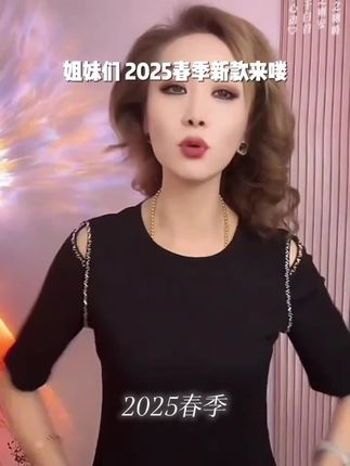 2025春季新款圆领钉珠露肩打底衫宽松五分高档次上衣打底洋气显瘦