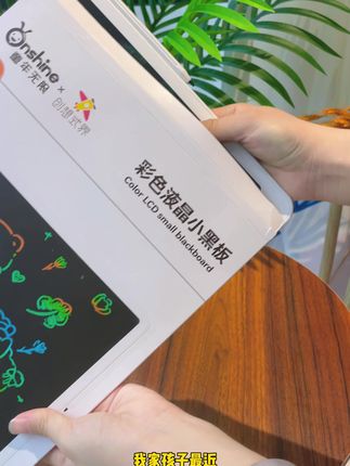 高清16寸液晶画板横屏抗摔加大号儿童画画板手写字板早教益智#母婴好物 #画板 #儿童画板 #宝妈推荐 #益智早教