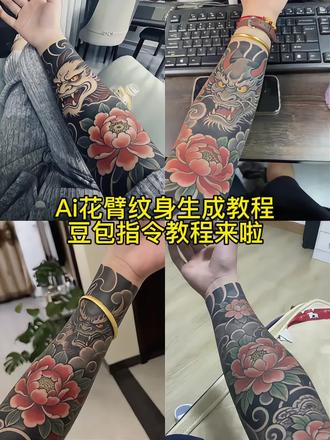 你们找的豆包ai纹身指令花臂教程来了 豆包ai纹身指令 ai纹身照一键生成 豆包ai图片生成纹身 ai花臂霸气 豆包ai花臂生成模板 ai花臂自拍指令 #花臂纹身 #豆包ai 豆包纹身p图指令纹身#花臂
豆包ai纹身指令花臂教程来了 豆包ai纹身指令花臂 豆包ai生成花臂教程 豆包ai花臂指令 花臂豆包指令 豆包ai纹身指令 豆包ai花臂生成指令 豆包ai纹身指令花臂教程 ai纹身图片生成指令 ai花臂指令 花臂图案 豆包ai纹身指令大全 豆包ai生成纹身 豆包生成花臂指令 豆包ai花臂生成 花臂半甲 豆包ai纹身指令半甲教程 花臂口令 豆包ai生成花臂教程 豆包ai花臂 豆包ai图片生成花臂 日式花臂 霸气逼真 花臂文案 女生花臂 花臂图案女生 般若纹身 #豆包出大片有两把刷子 豆包ai纹身指令花臂满背 豆包ai纹身指令花臂女 豆包ai纹身指令花臂半甲ai指令教程#花臂女神