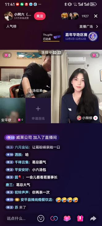 #上热搜 #抖音热搜 小六给峰找了个媳妇表白